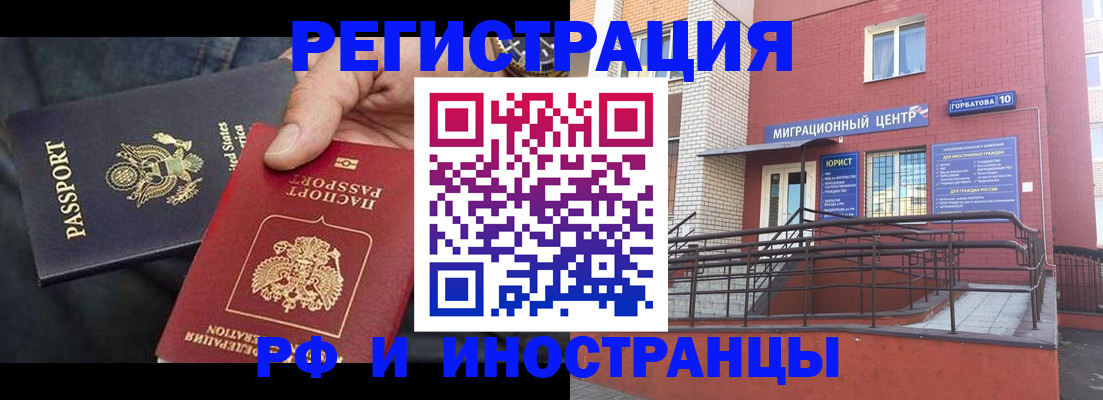 временная регистрация в Шимановске