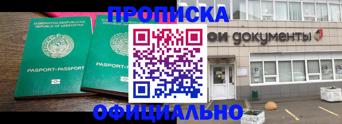 найти адрес прописки в Шимановске