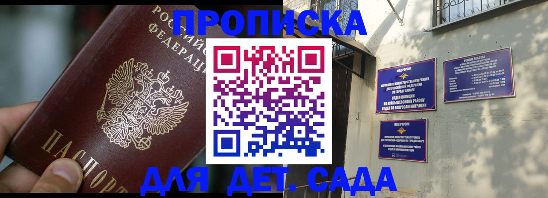регистрация для школы в Шимановске